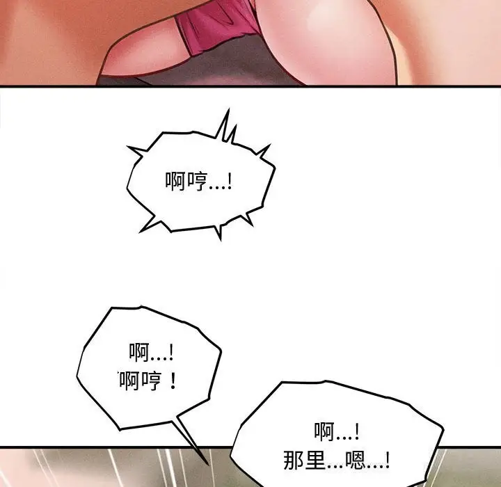 漫画《会长家的小儿子》第25话第100张图