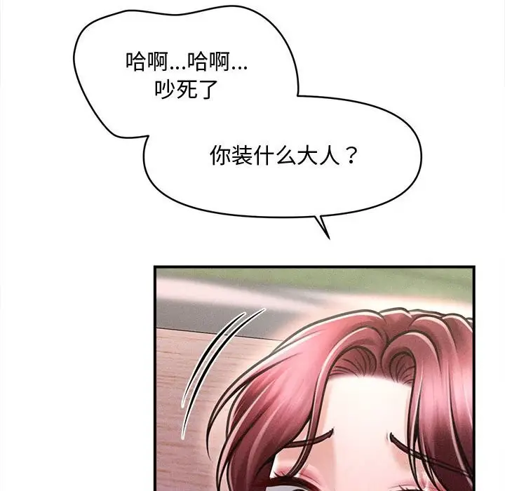 漫画《会长家的小儿子》第25话第103张图