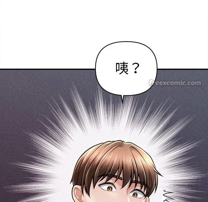漫画《会长家的小儿子》第25话第112张图