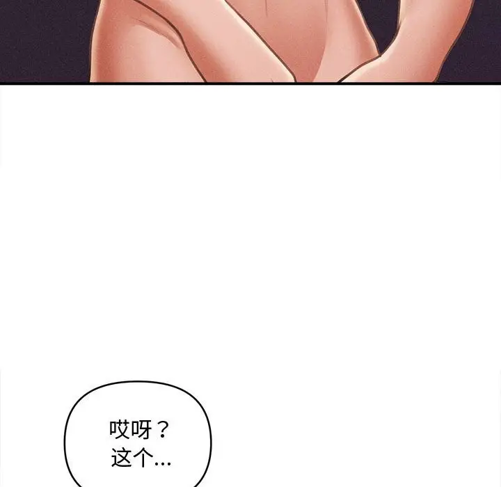 漫画《会长家的小儿子》第25话第114张图