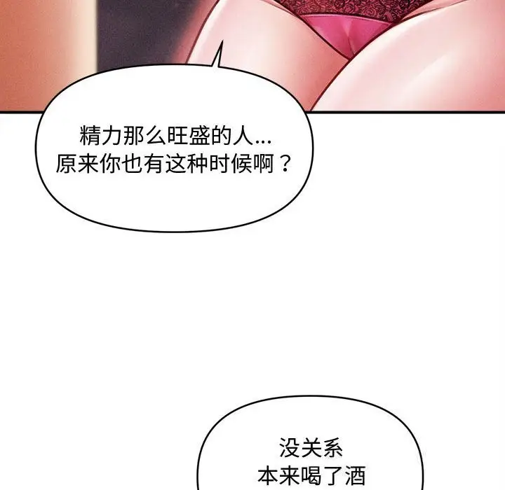 漫画《会长家的小儿子》第25话第121张图