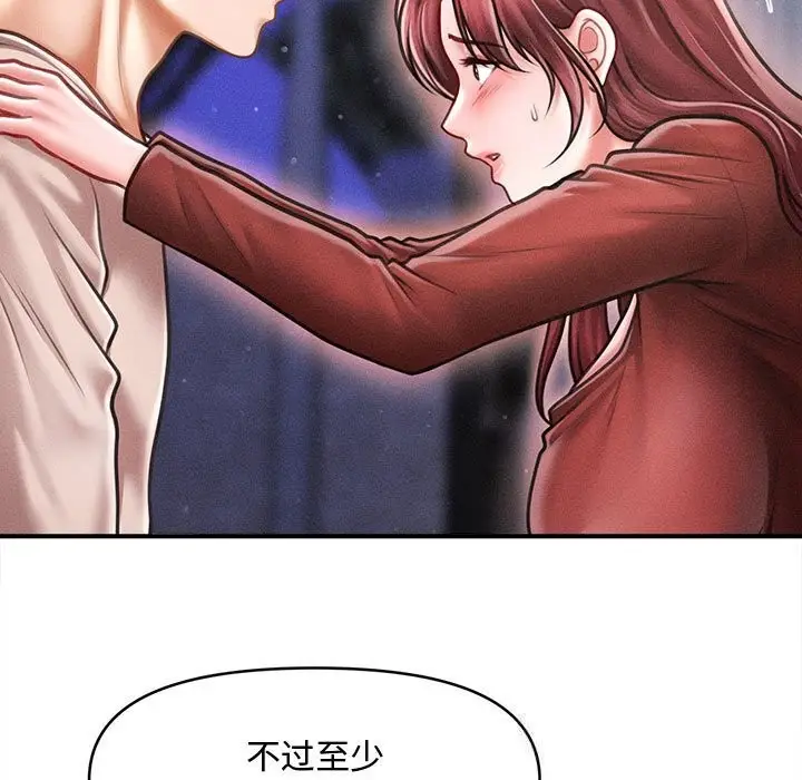漫画《会长家的小儿子》第25话第13张图