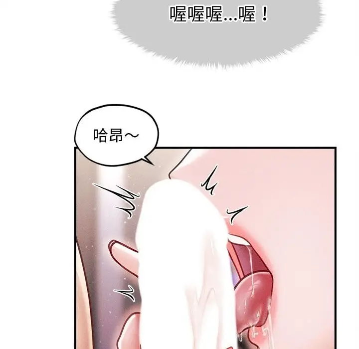 漫画《会长家的小儿子》第25话第134张图