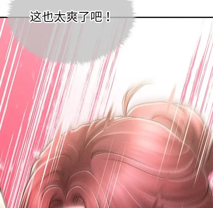 漫画《会长家的小儿子》第25话第137张图