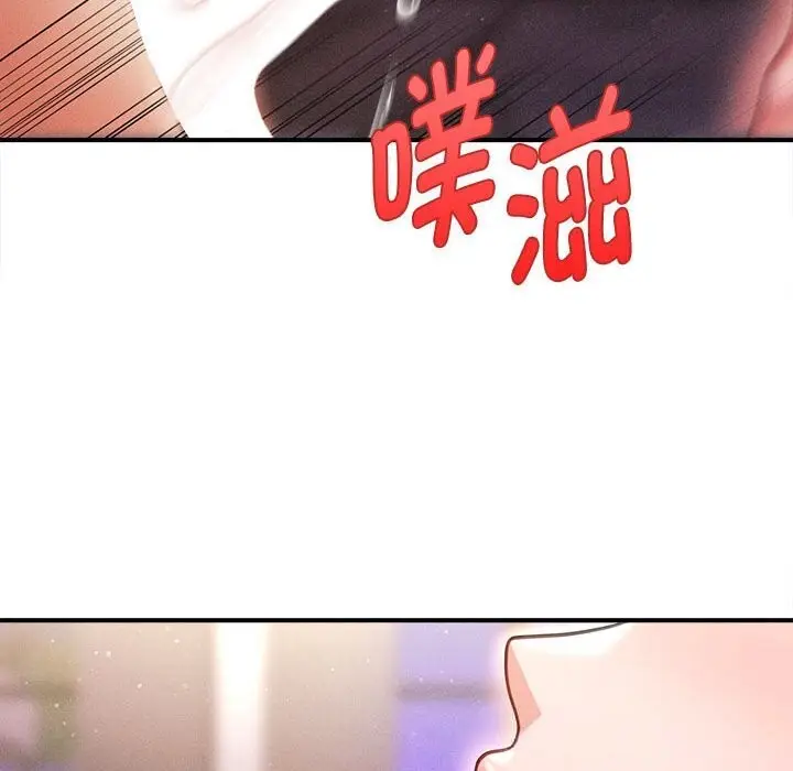 漫画《会长家的小儿子》第25话第144张图