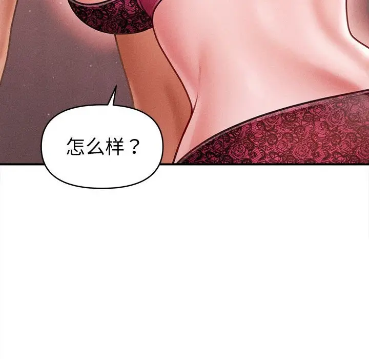 漫画《会长家的小儿子》第25话第148张图