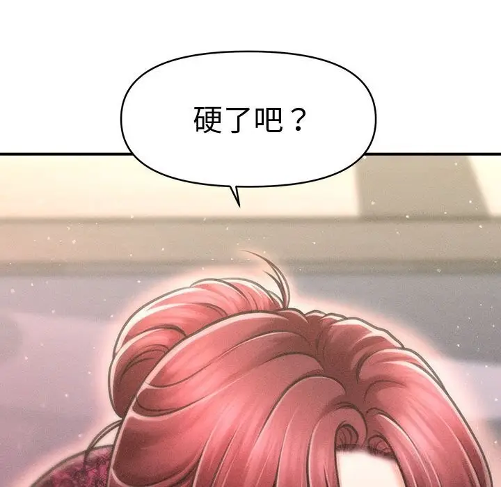 漫画《会长家的小儿子》第25话第149张图