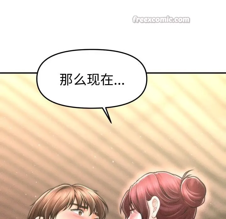 漫画《会长家的小儿子》第25话第154张图