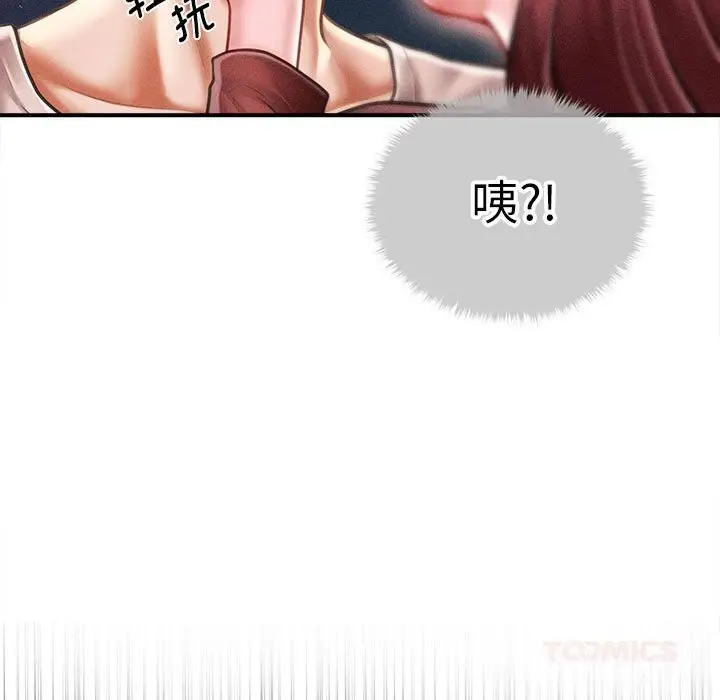 漫画《会长家的小儿子》第25话第21张图