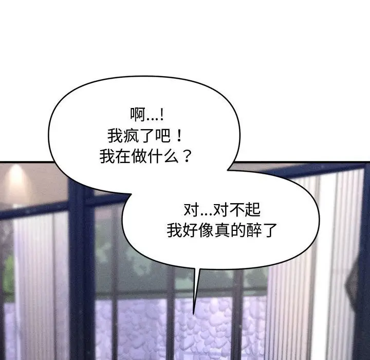 漫画《会长家的小儿子》第25话第26张图