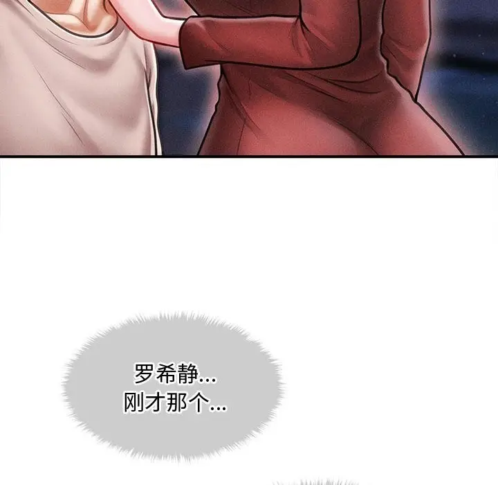 漫画《会长家的小儿子》第25话第30张图
