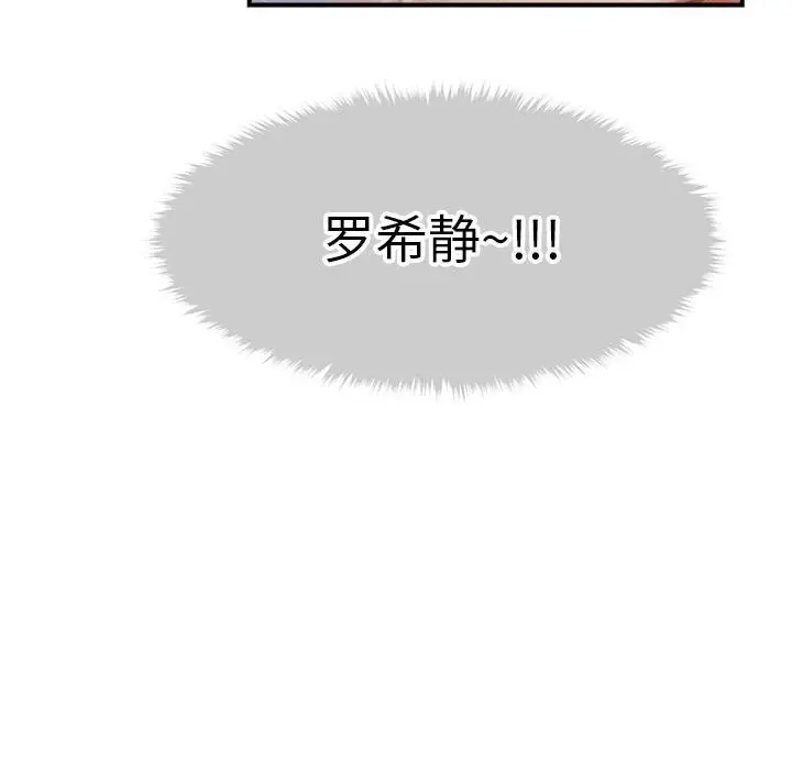 漫画《会长家的小儿子》第25话第35张图