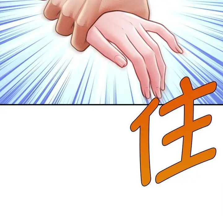 漫画《会长家的小儿子》第25话第37张图