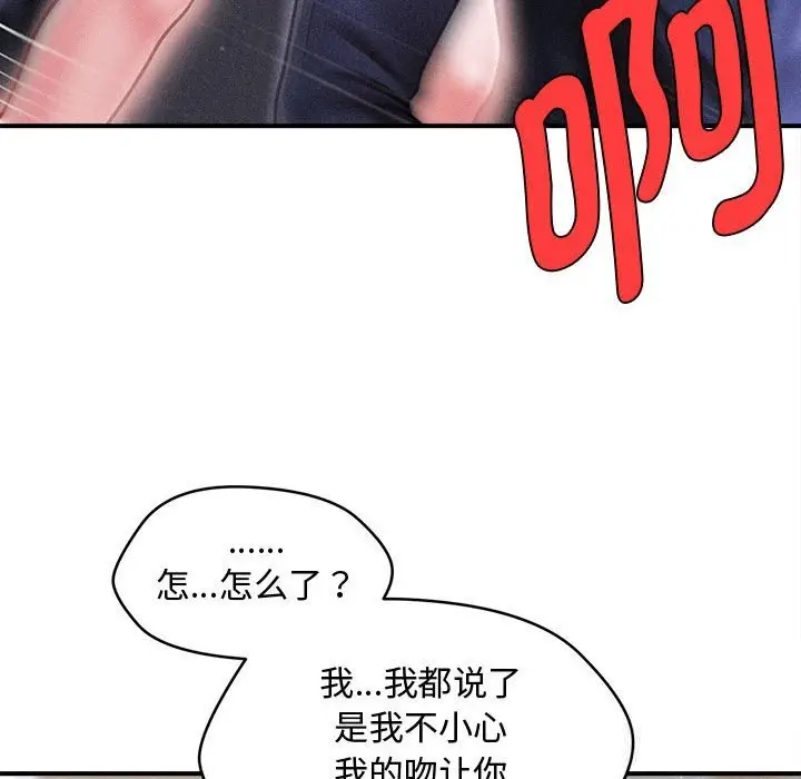 漫画《会长家的小儿子》第25话第40张图