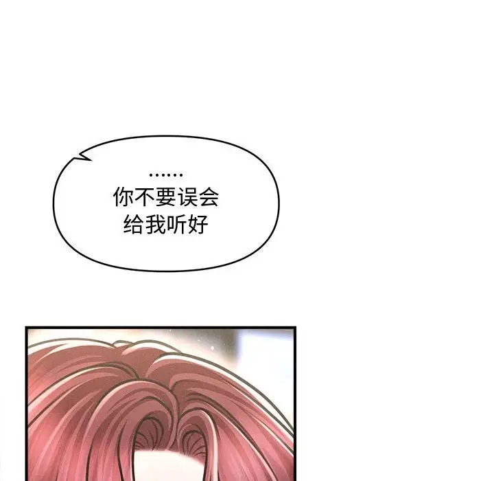 漫画《会长家的小儿子》第25话第43张图