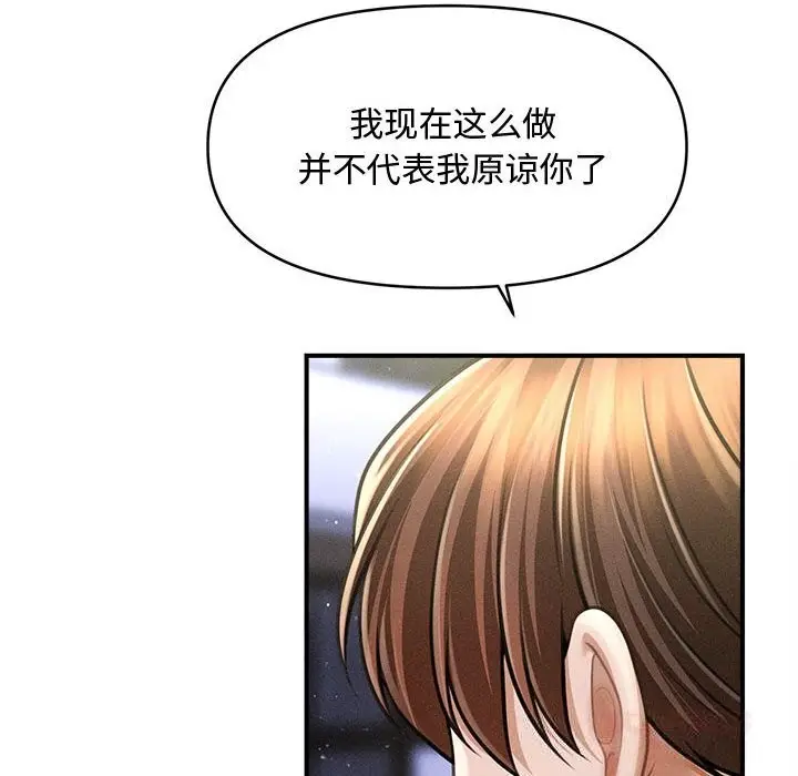 漫画《会长家的小儿子》第25话第45张图