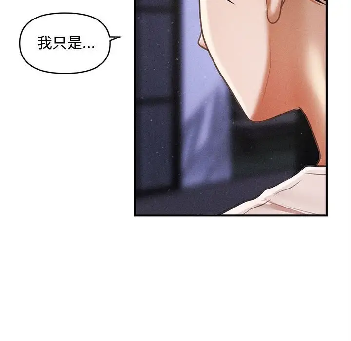 漫画《会长家的小儿子》第25话第46张图