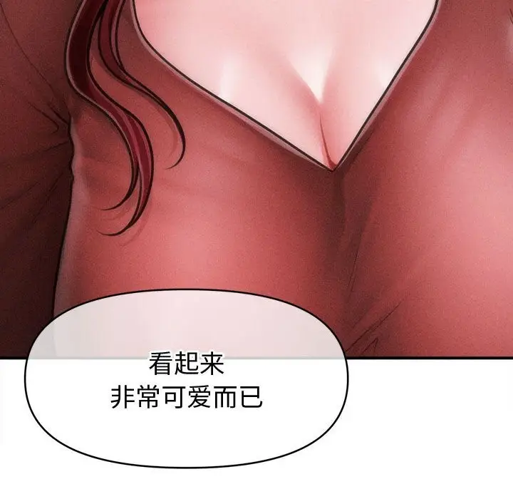 漫画《会长家的小儿子》第25话第49张图