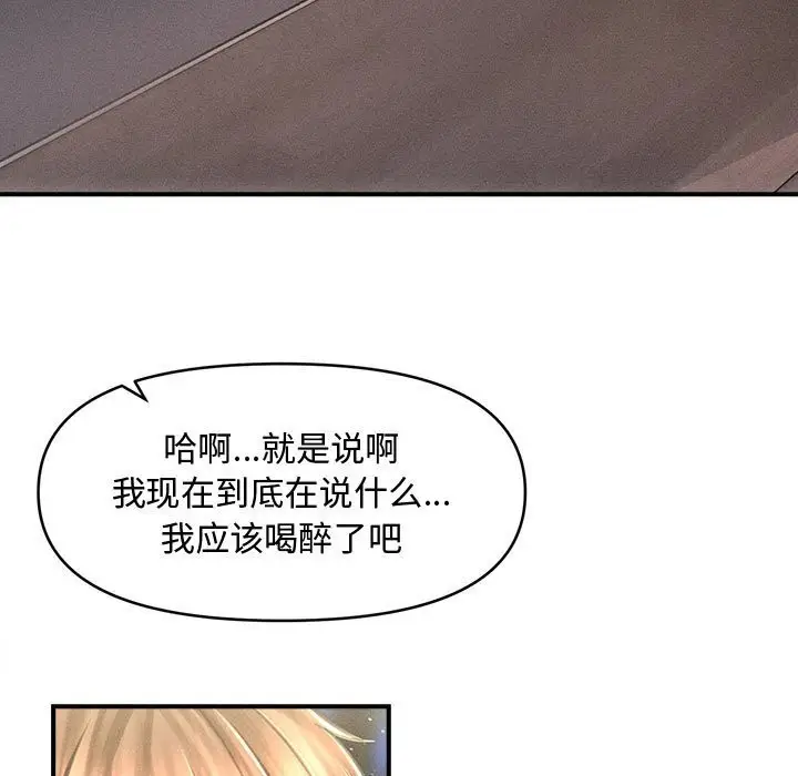 漫画《会长家的小儿子》第25话第5张图
