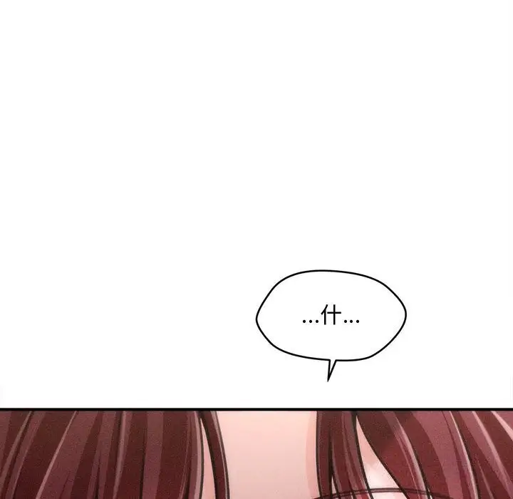 漫画《会长家的小儿子》第25话第50张图