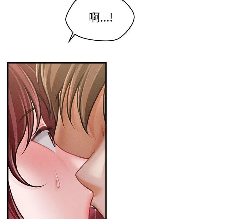 漫画《会长家的小儿子》第25话第55张图