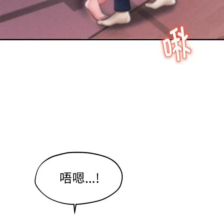 漫画《会长家的小儿子》第25话第61张图