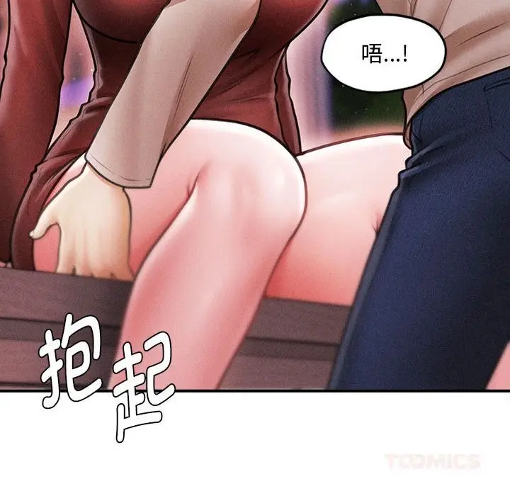 漫画《会长家的小儿子》第25话第63张图