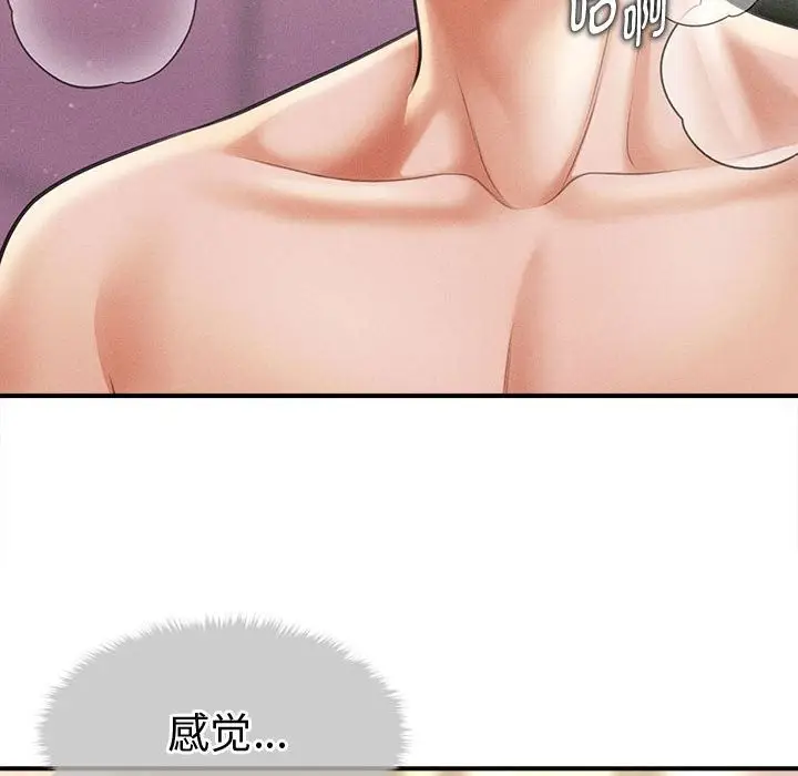 漫画《会长家的小儿子》第25话第74张图
