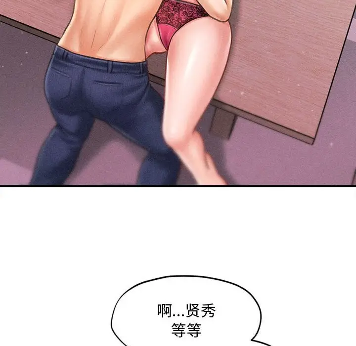 漫画《会长家的小儿子》第25话第86张图