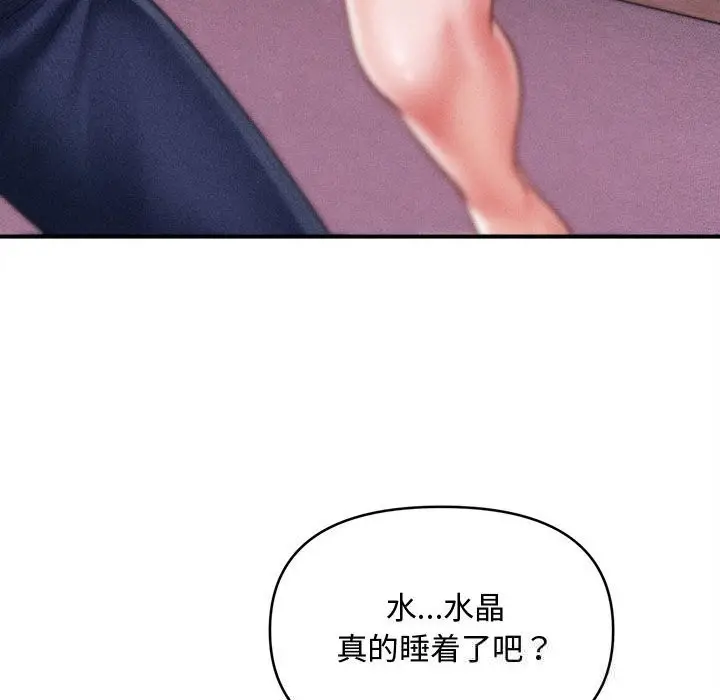 漫画《会长家的小儿子》第25话第89张图