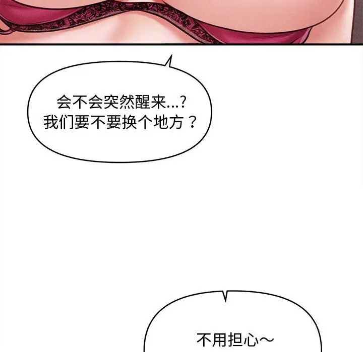 漫画《会长家的小儿子》第25话第91张图