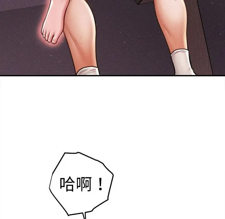 漫画《会长家的小儿子》第26话第101张图