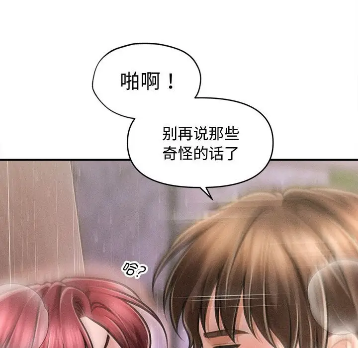 漫画《会长家的小儿子》第26话第109张图