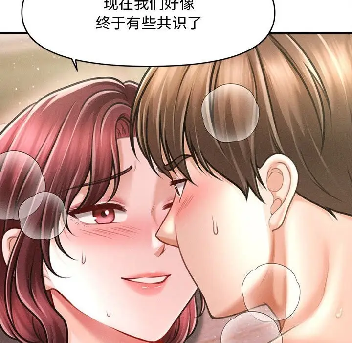 漫画《会长家的小儿子》第26话第120张图