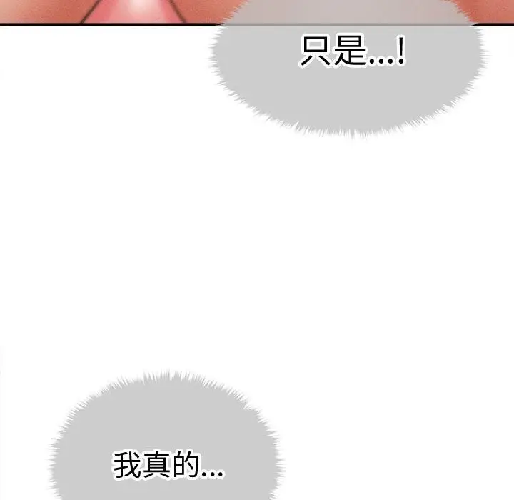 漫画《会长家的小儿子》第26话第127张图