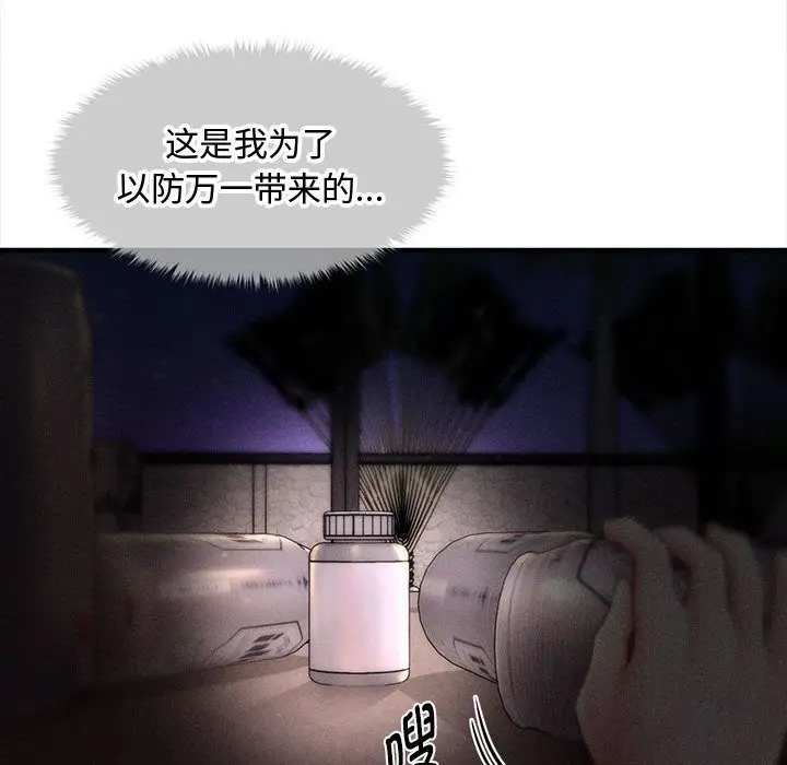 漫画《会长家的小儿子》第26话第132张图