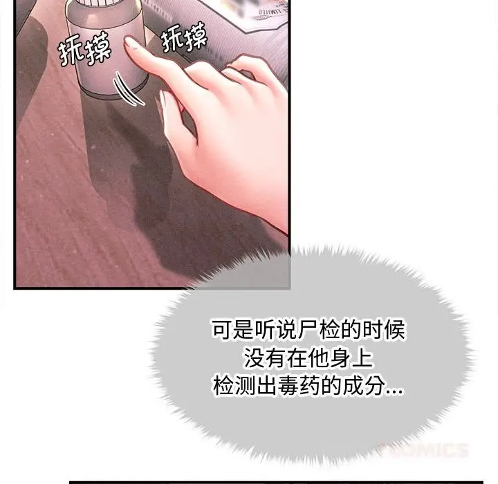 漫画《会长家的小儿子》第26话第135张图