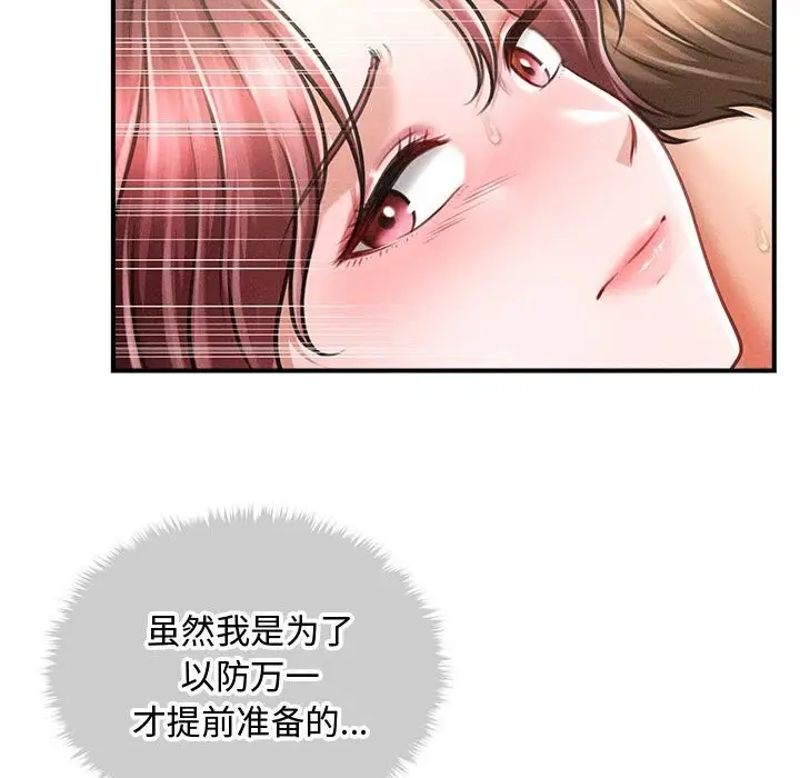 漫画《会长家的小儿子》第26话第136张图