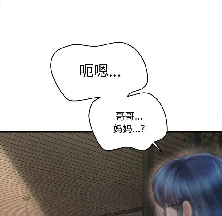 漫画《会长家的小儿子》第26话第138张图