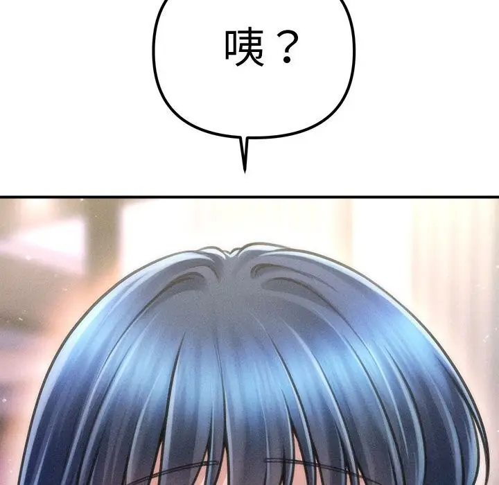 漫画《会长家的小儿子》第26话第144张图
