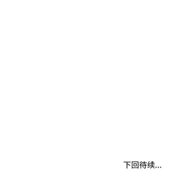 漫画《会长家的小儿子》第26话第148张图