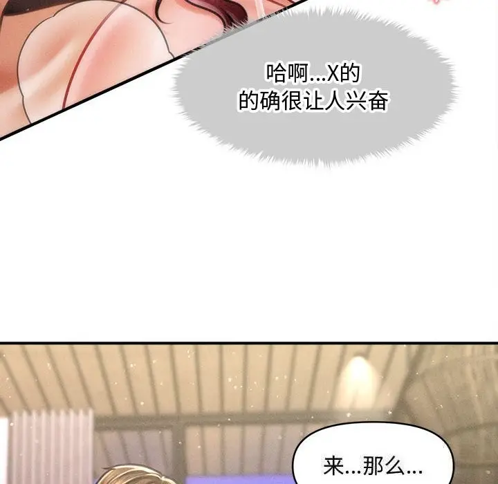 漫画《会长家的小儿子》第26话第20张图