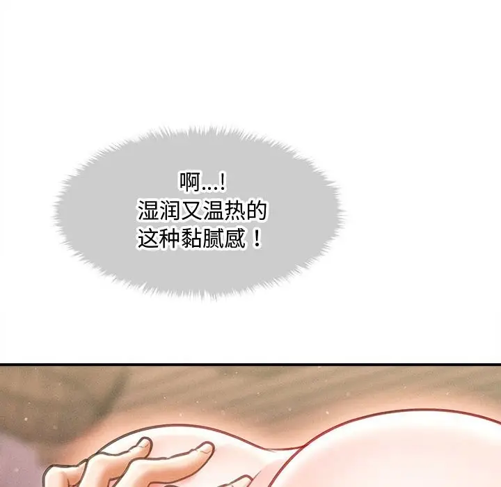 漫画《会长家的小儿子》第26话第26张图