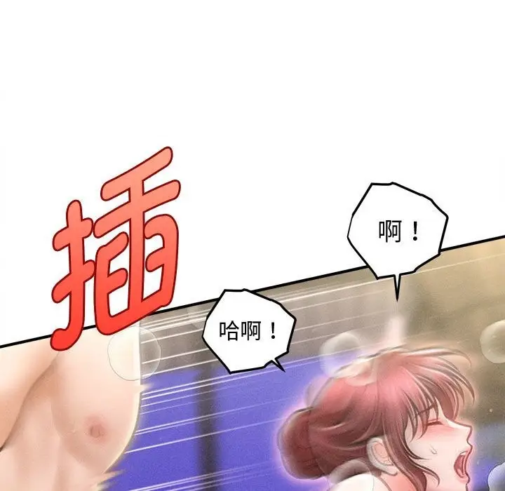 漫画《会长家的小儿子》第26话第37张图