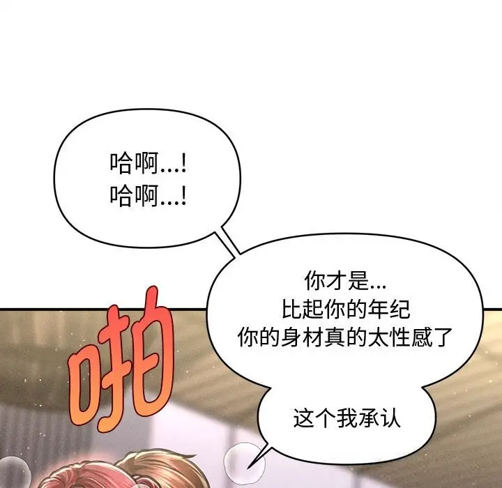 漫画《会长家的小儿子》第26话第41张图