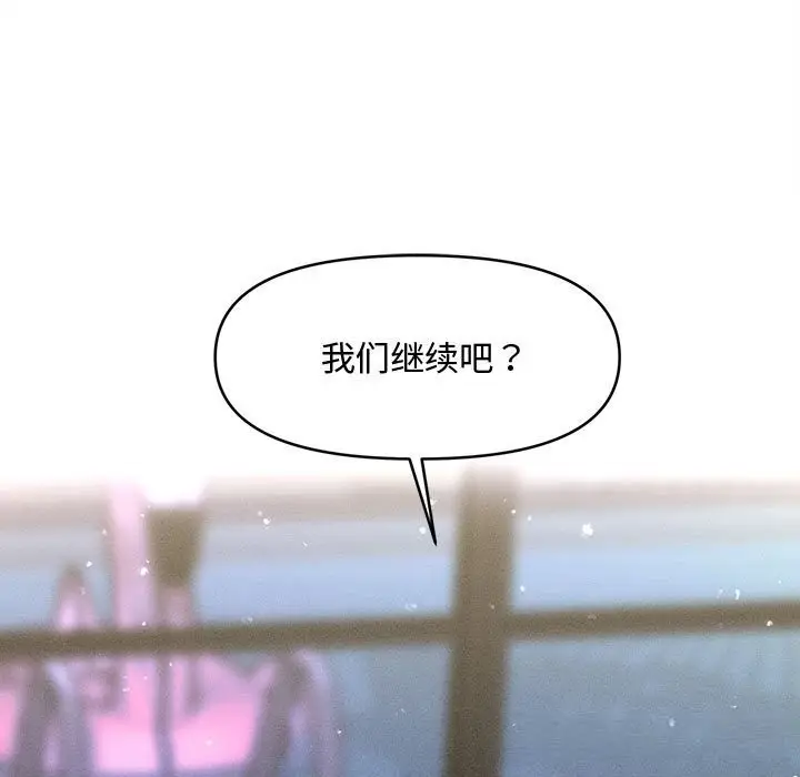 漫画《会长家的小儿子》第26话第5张图