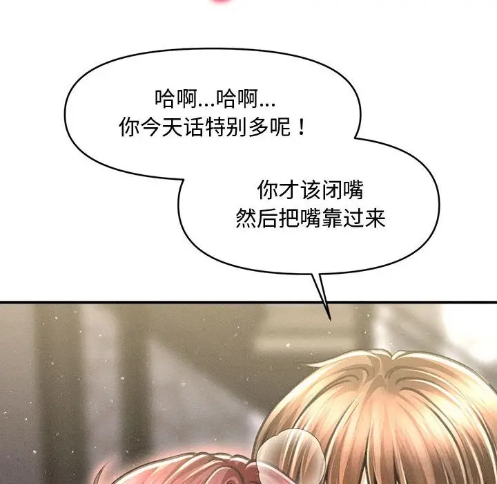 漫画《会长家的小儿子》第26话第52张图
