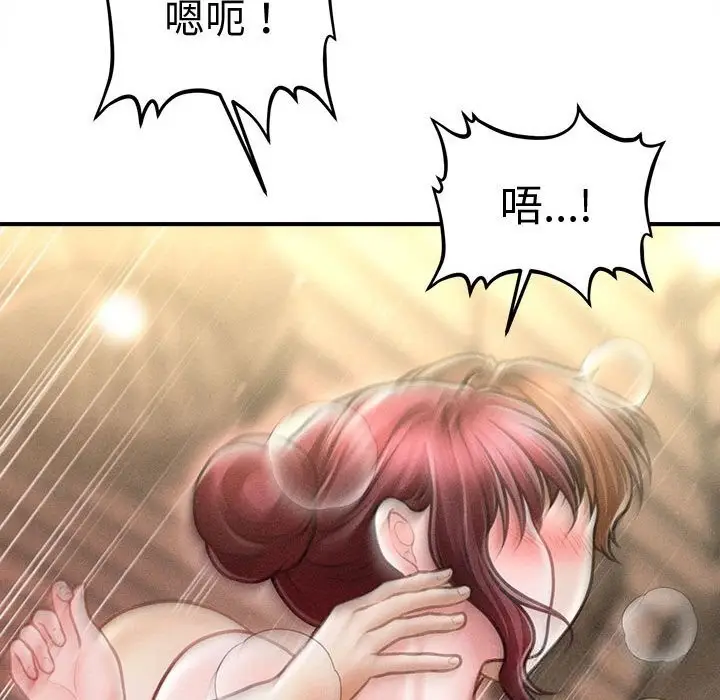 漫画《会长家的小儿子》第26话第59张图