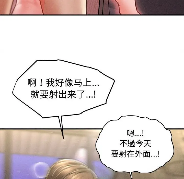 漫画《会长家的小儿子》第26话第66张图