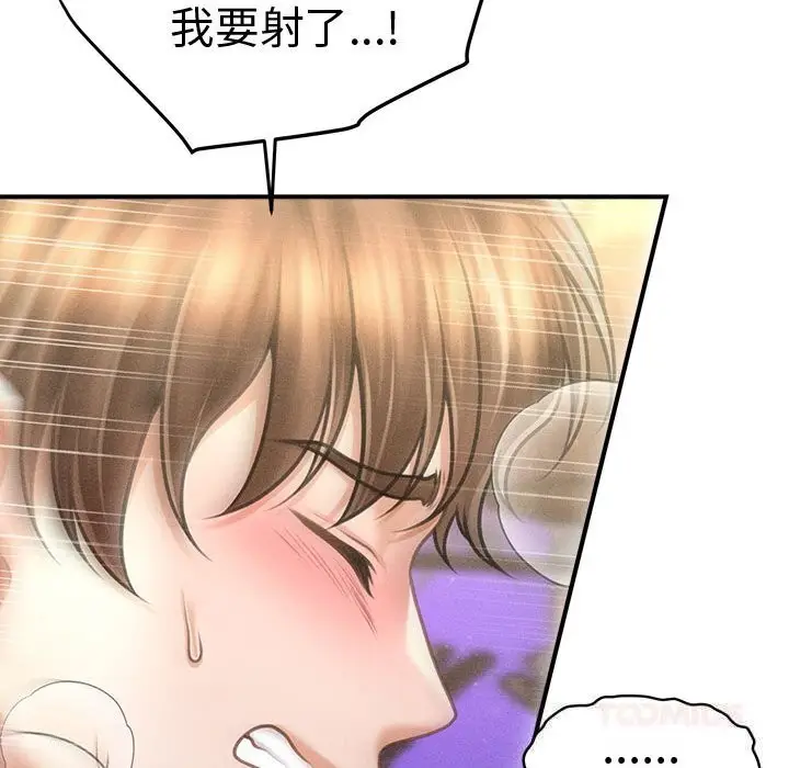 漫画《会长家的小儿子》第26话第69张图